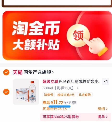 巴马百年弱碱性矿泉水500ml*10