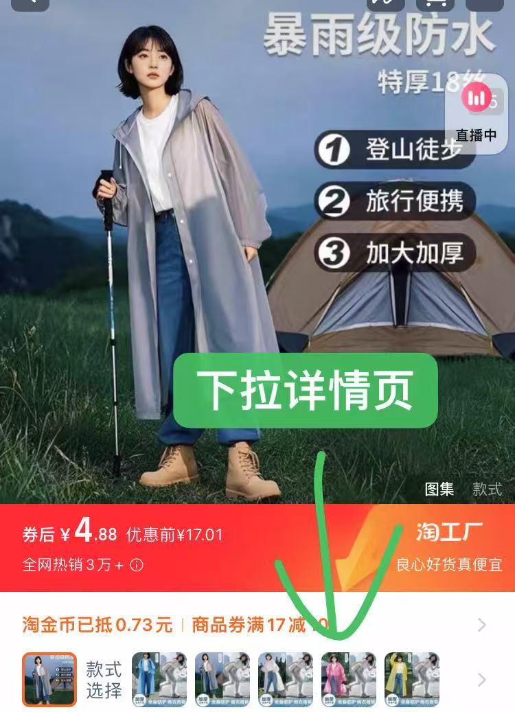 点击查看详情