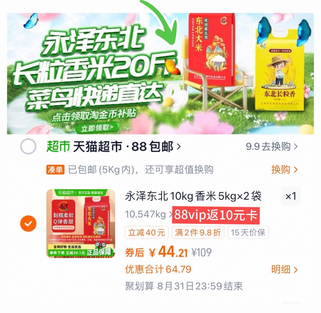 0.63元/支！妙飞星钙力奶酪棒40支！