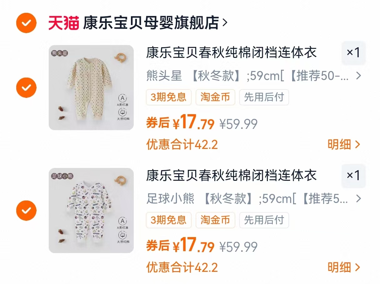 全码！康乐宝贝春秋款纯棉连体衣2件