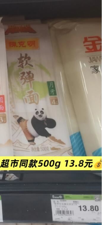 【陈克明】华夏月牙软弹挂面15包1500g