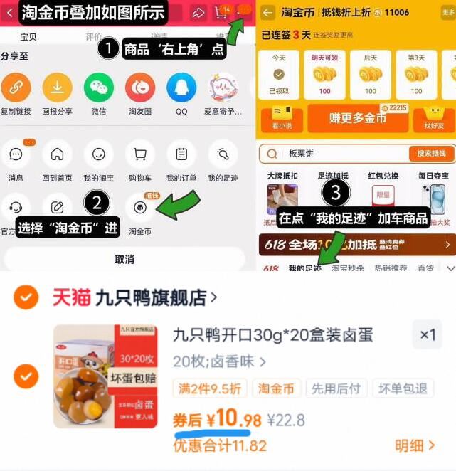 九只鸭五香盐焗卤味开口蛋30g*20枚