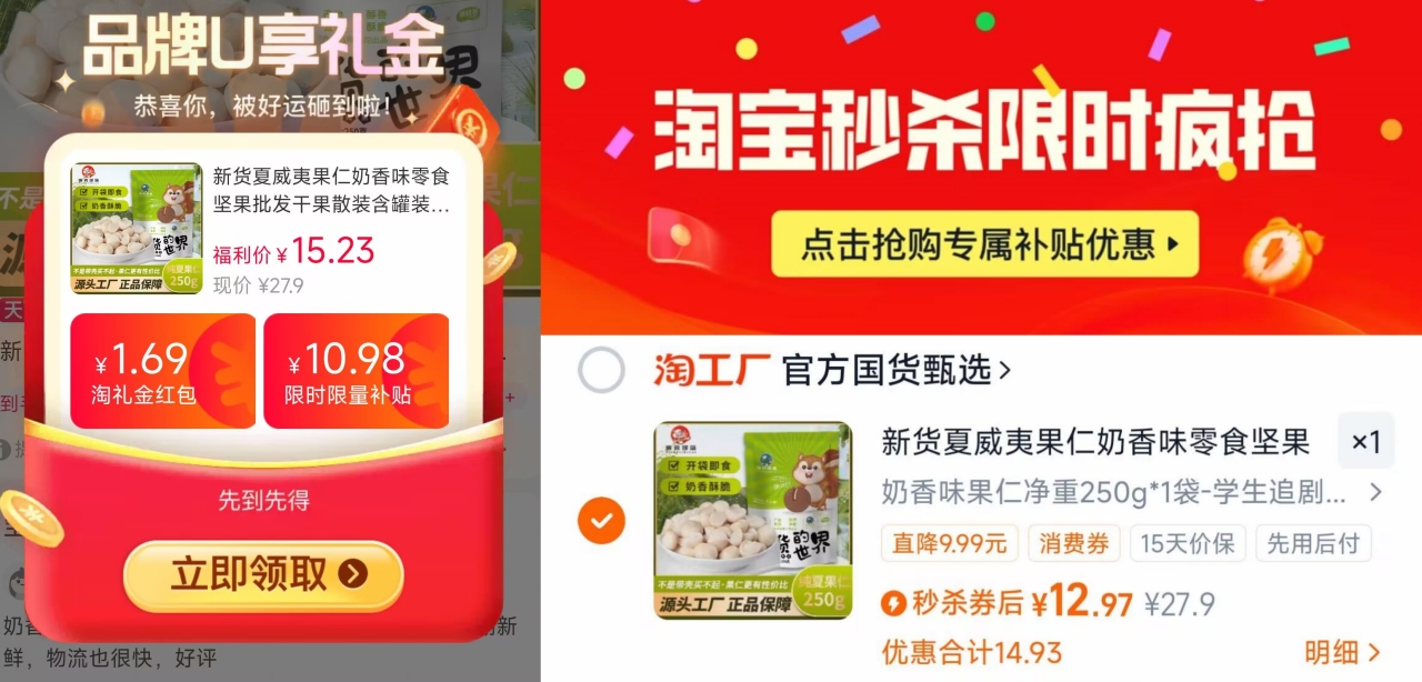 新货夏威夷果仁奶香味250g