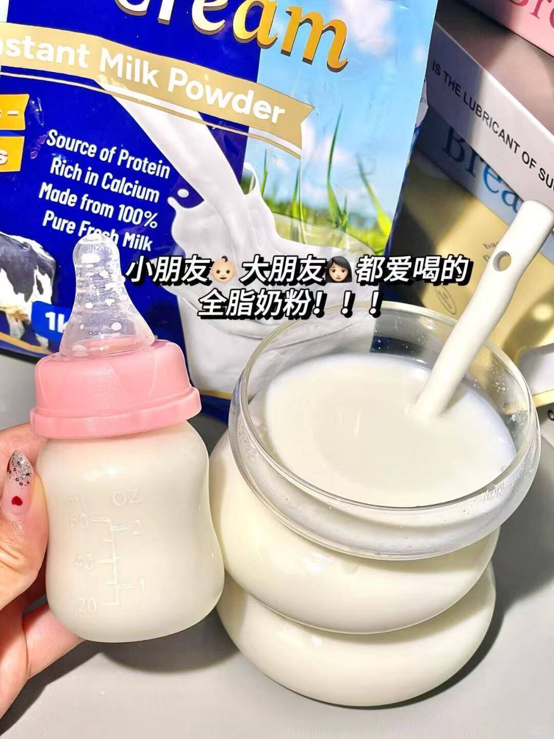 【VIP详情页38撸】BTN蓝胖子全脂奶粉1kg