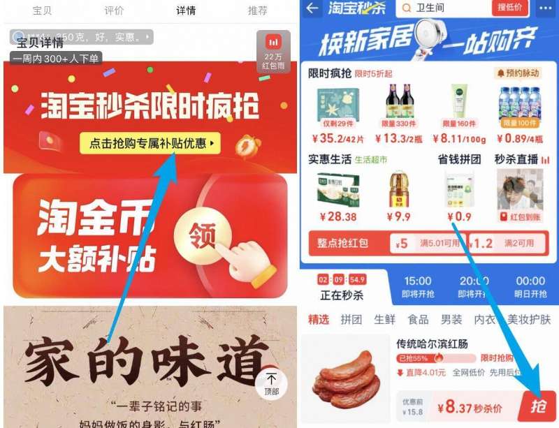 秒杀到手8.37!哈尔滨正宗红肠10根