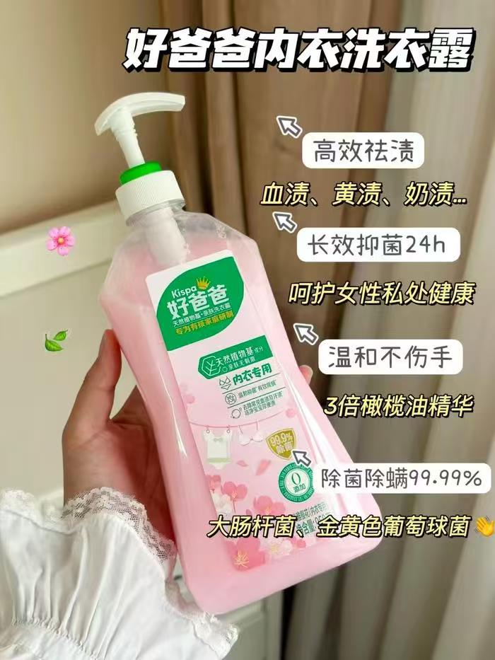 好爸爸内衣裤洗衣液950g