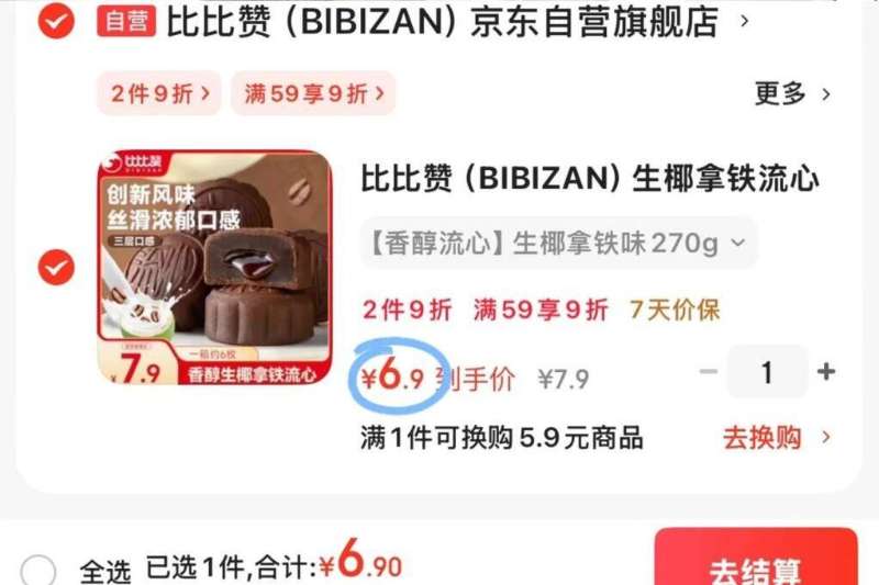 点击查看详情