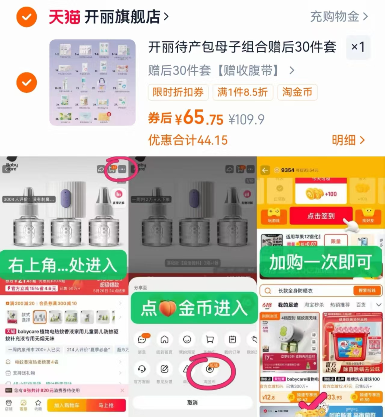 点击查看详情
