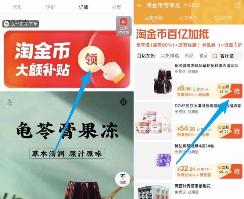 金脯世家.龟苓膏果冻2斤重