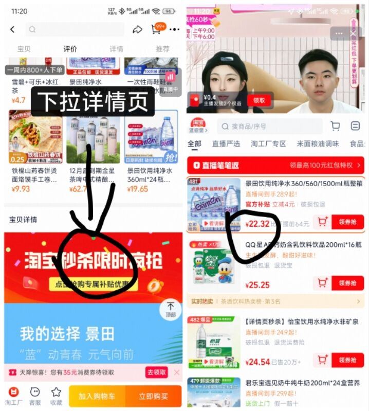 景田纯净水1.5L*12桶整箱