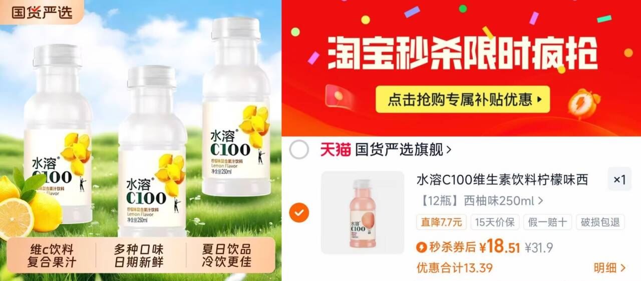 水溶C100西柚味250ml*12瓶