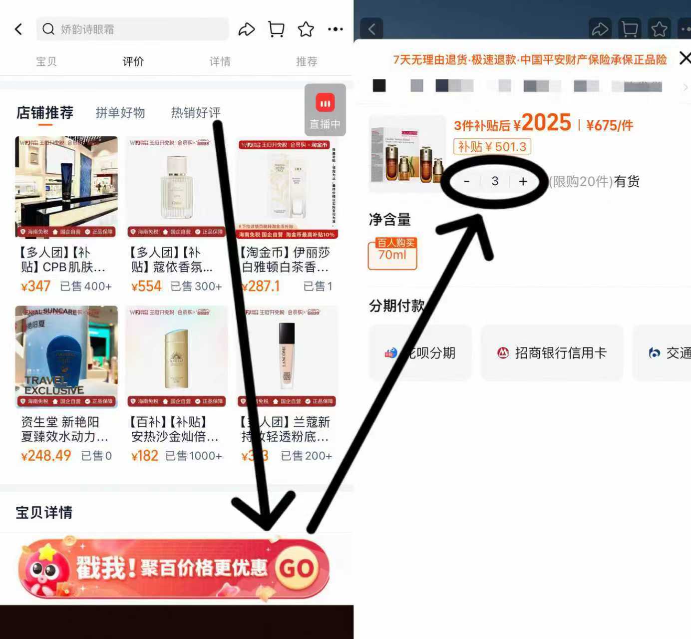 点击查看详情
