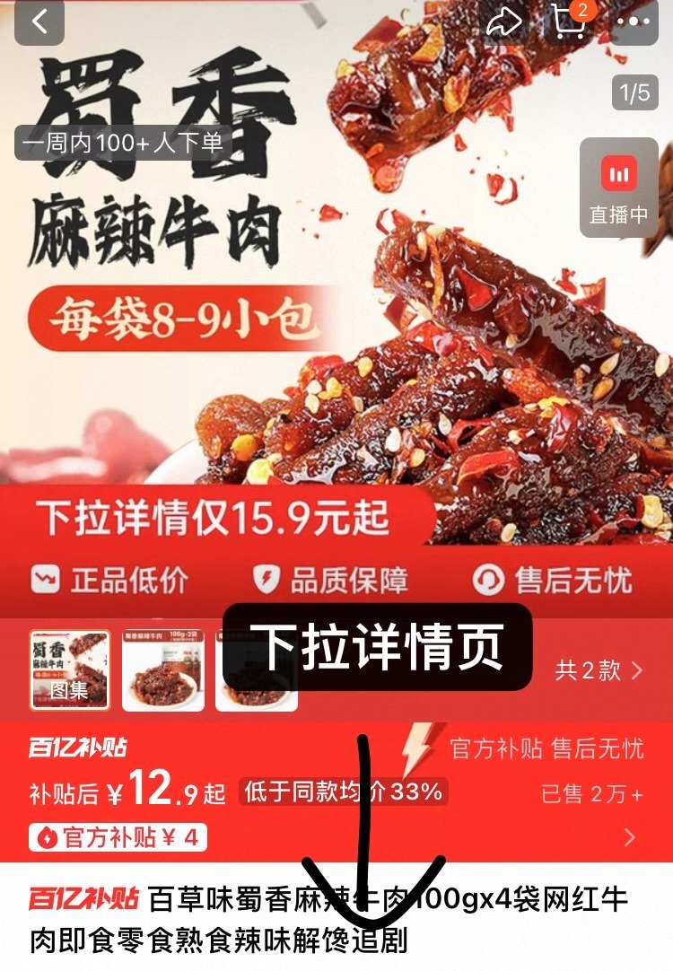 点击查看详情
