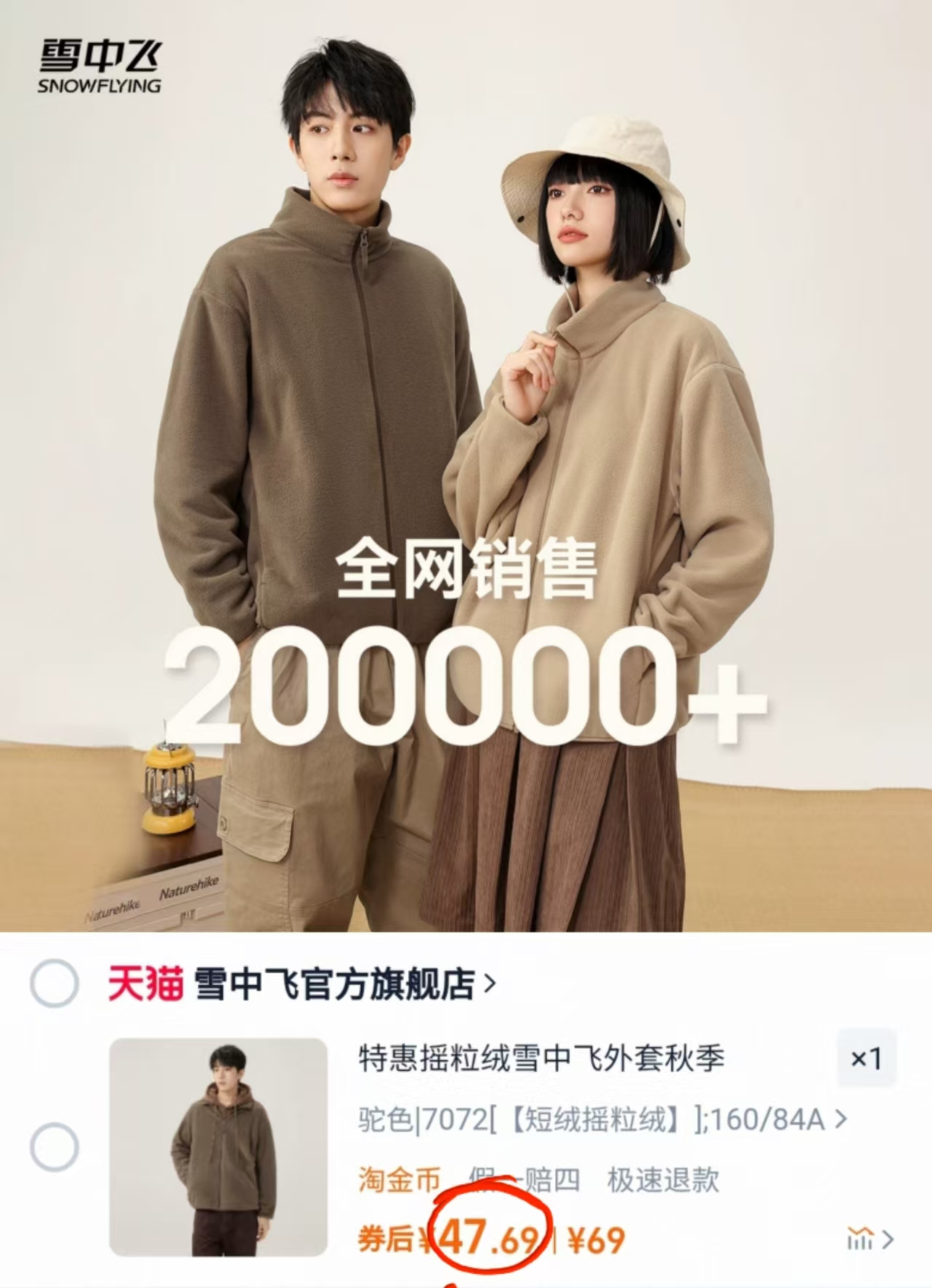 点击查看详情