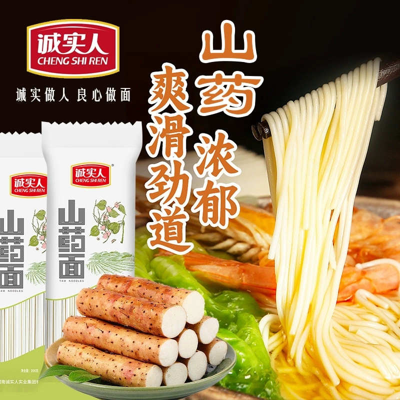 【诚实人】山药面200gx4包