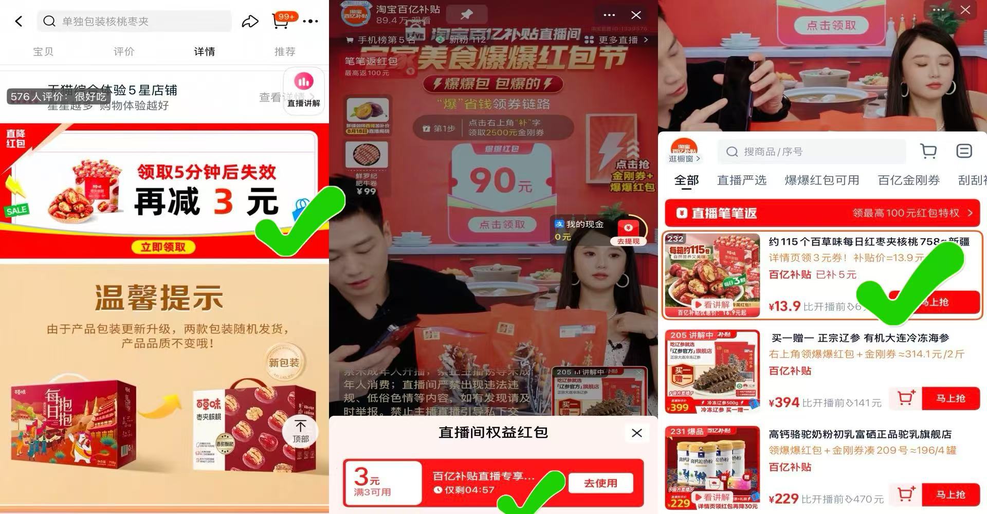 【百草味】枣夹核桃408g约80个