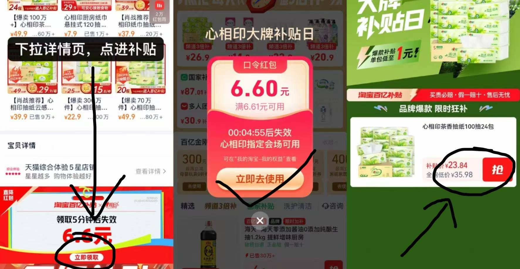 点击查看详情