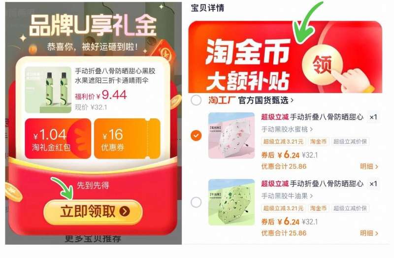 【下拉详情7元】手动折叠八骨防晒晴雨伞