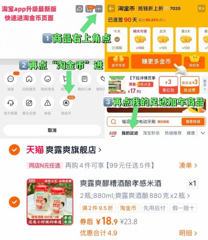 爽露爽甜酒酿醪糟糯米酒880g*2