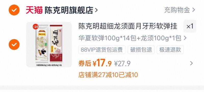 陈克明华夏软弹月牙面