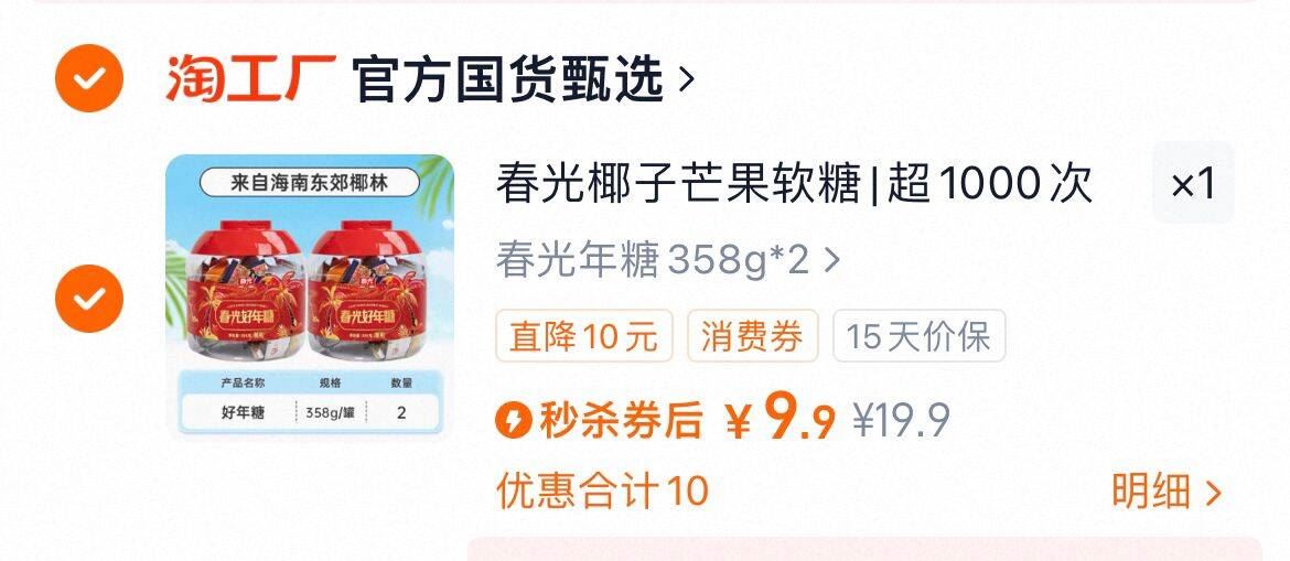 春光！海南特产春光好年糖混合罐装358g×2