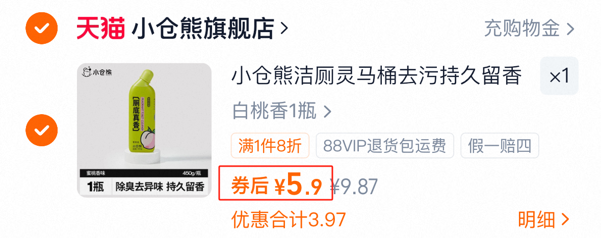 小仓熊洁厕灵液洗厕所除臭450g