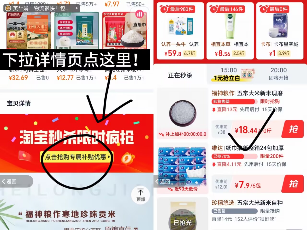 黑龙江东北新米10斤一级小粒稻香米