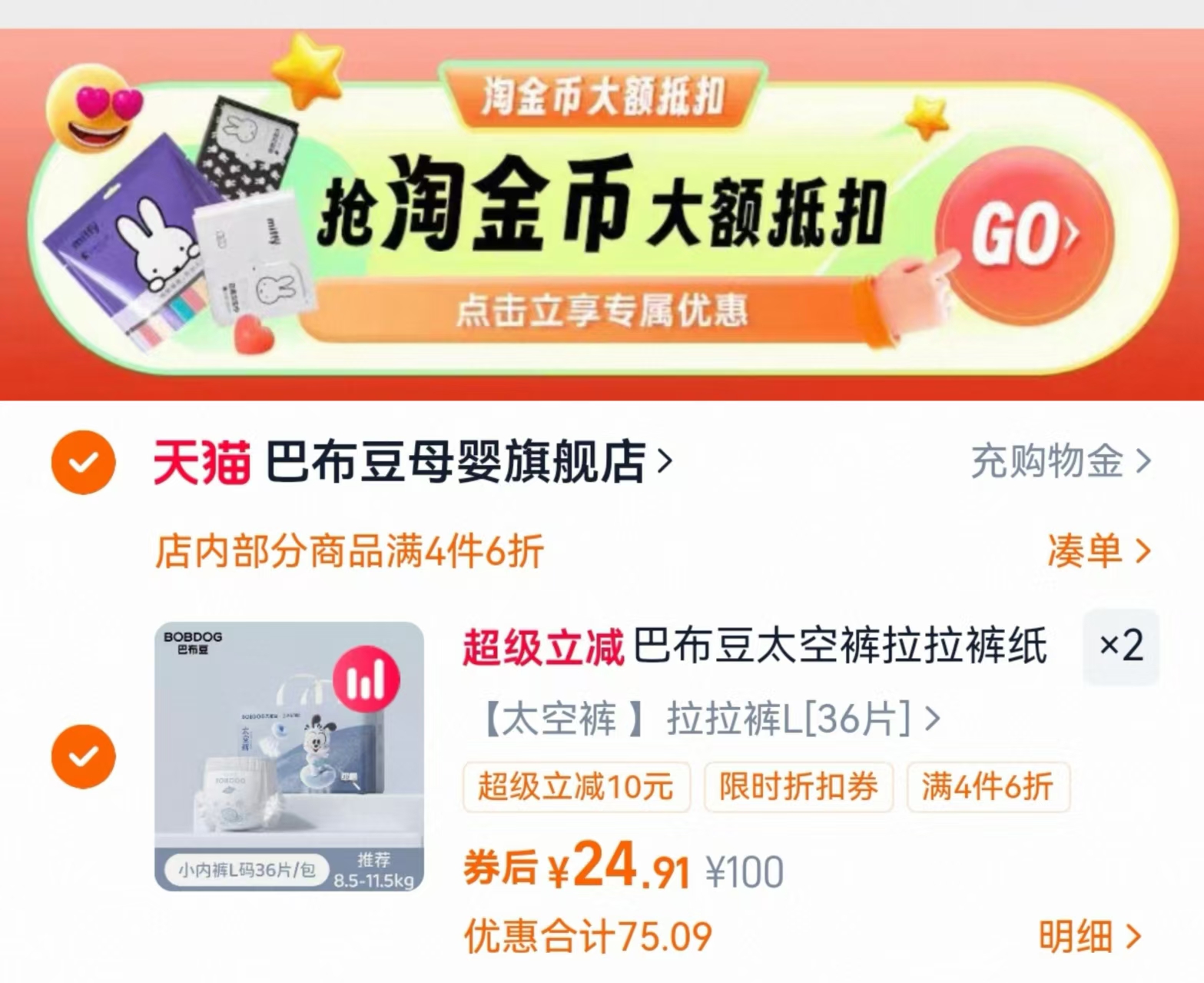 点击查看详情