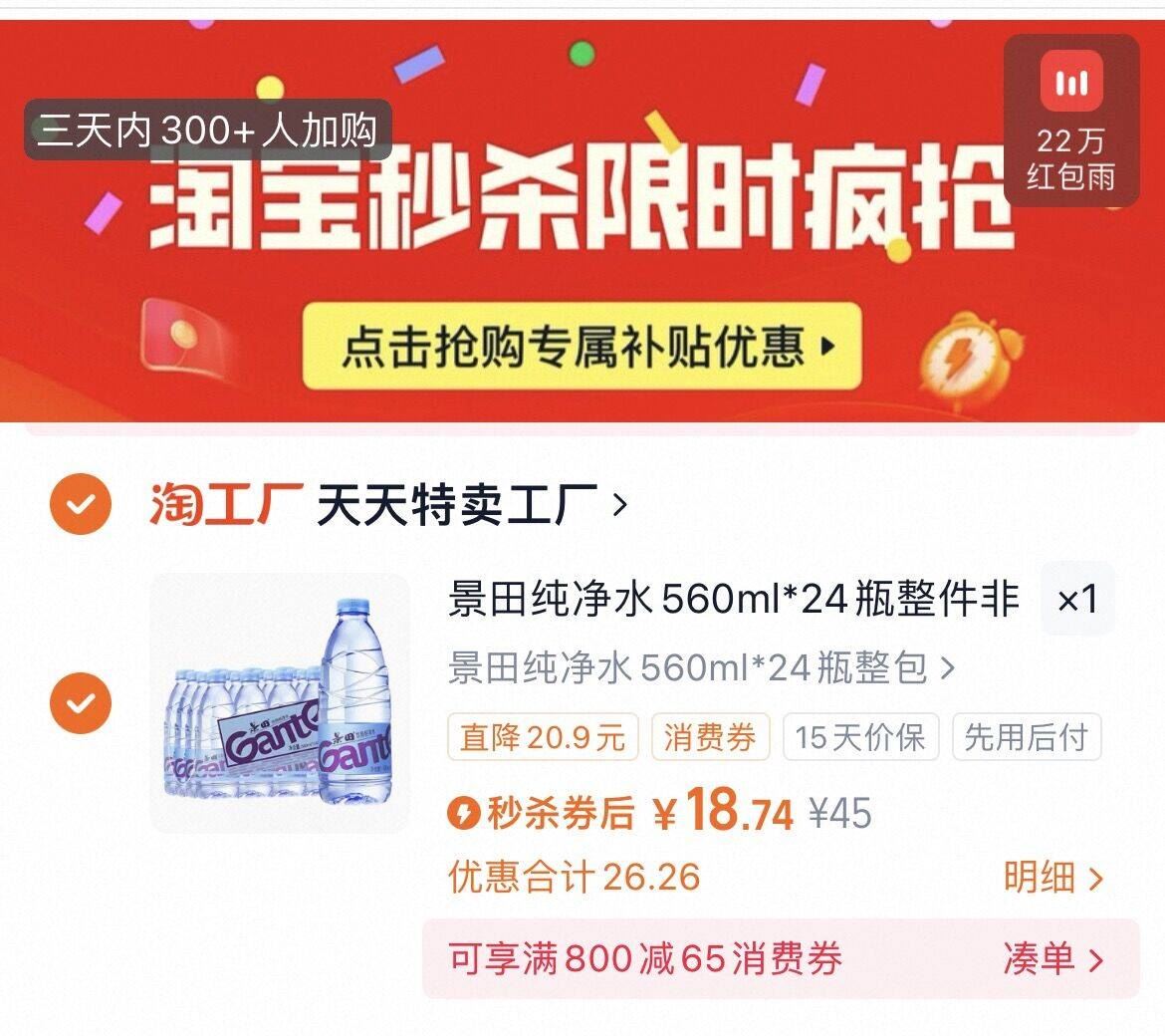 景田纯净水560ml*24瓶