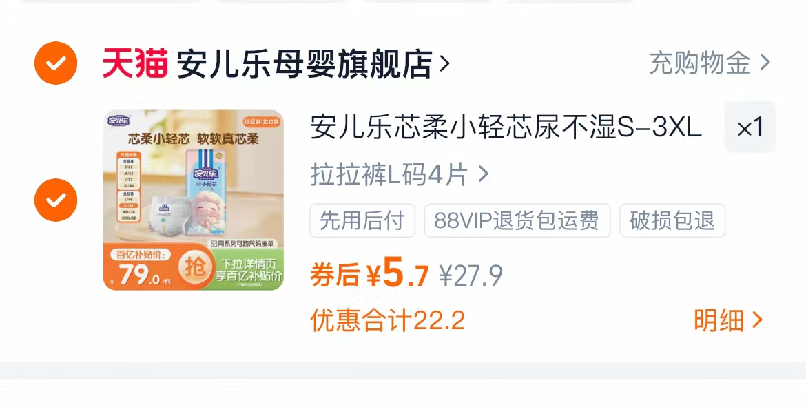 点击查看详情