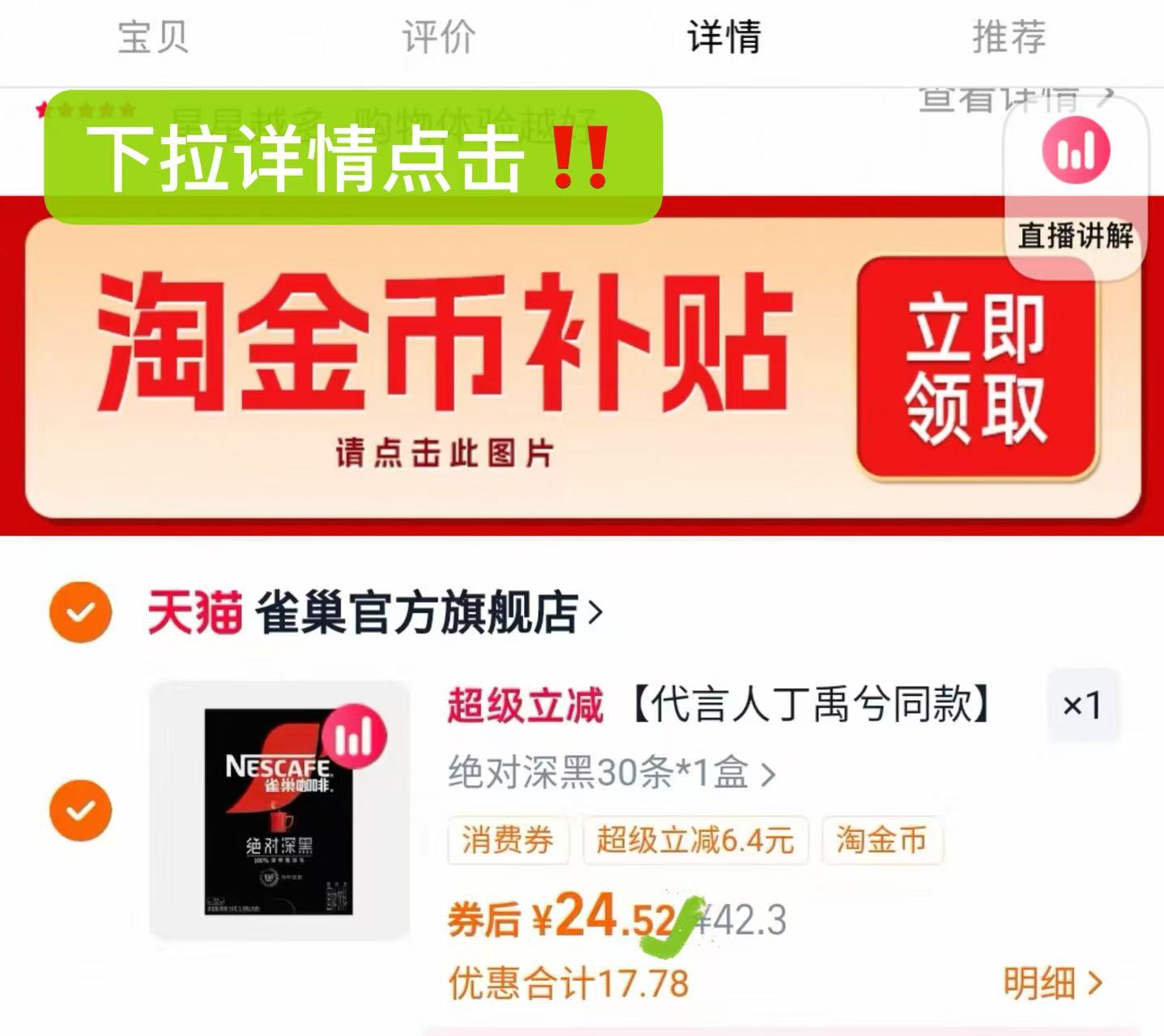 点击查看详情