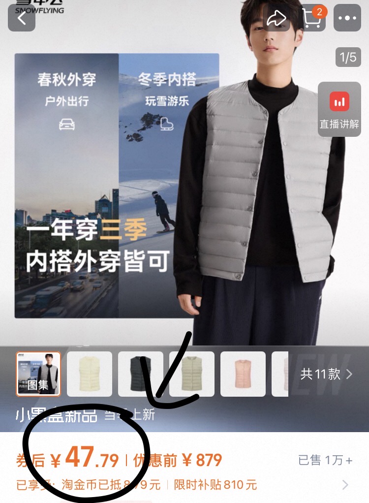 点击查看详情