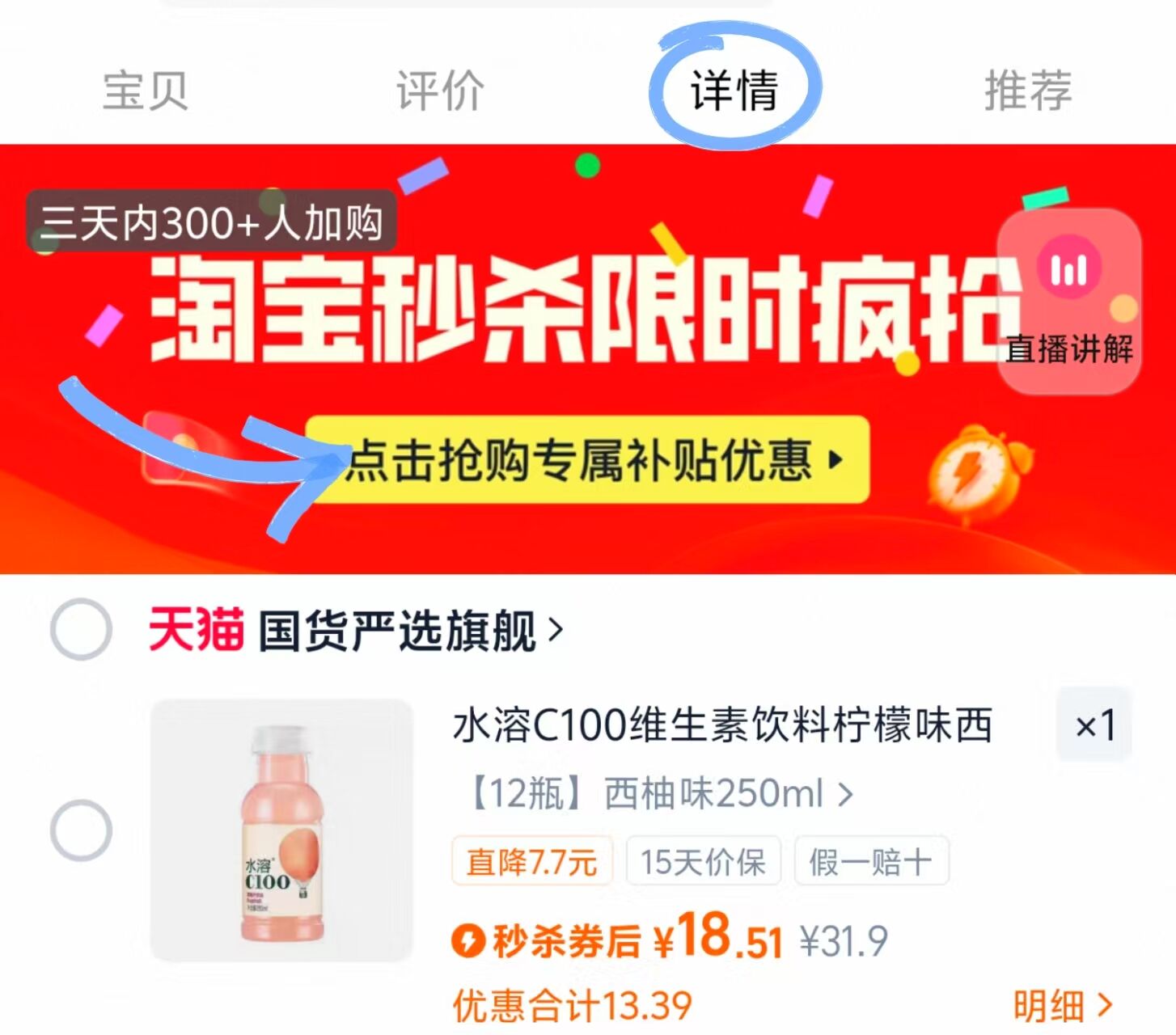 水溶C100西柚味250ml*12瓶