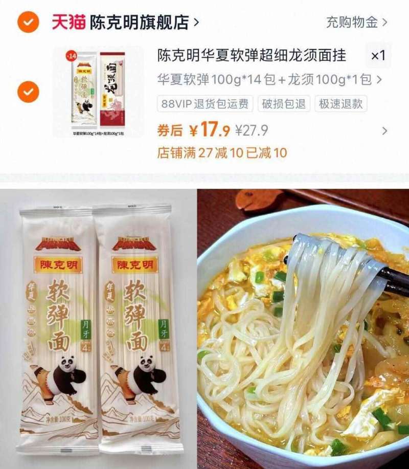 陈克明华夏软弹月牙面