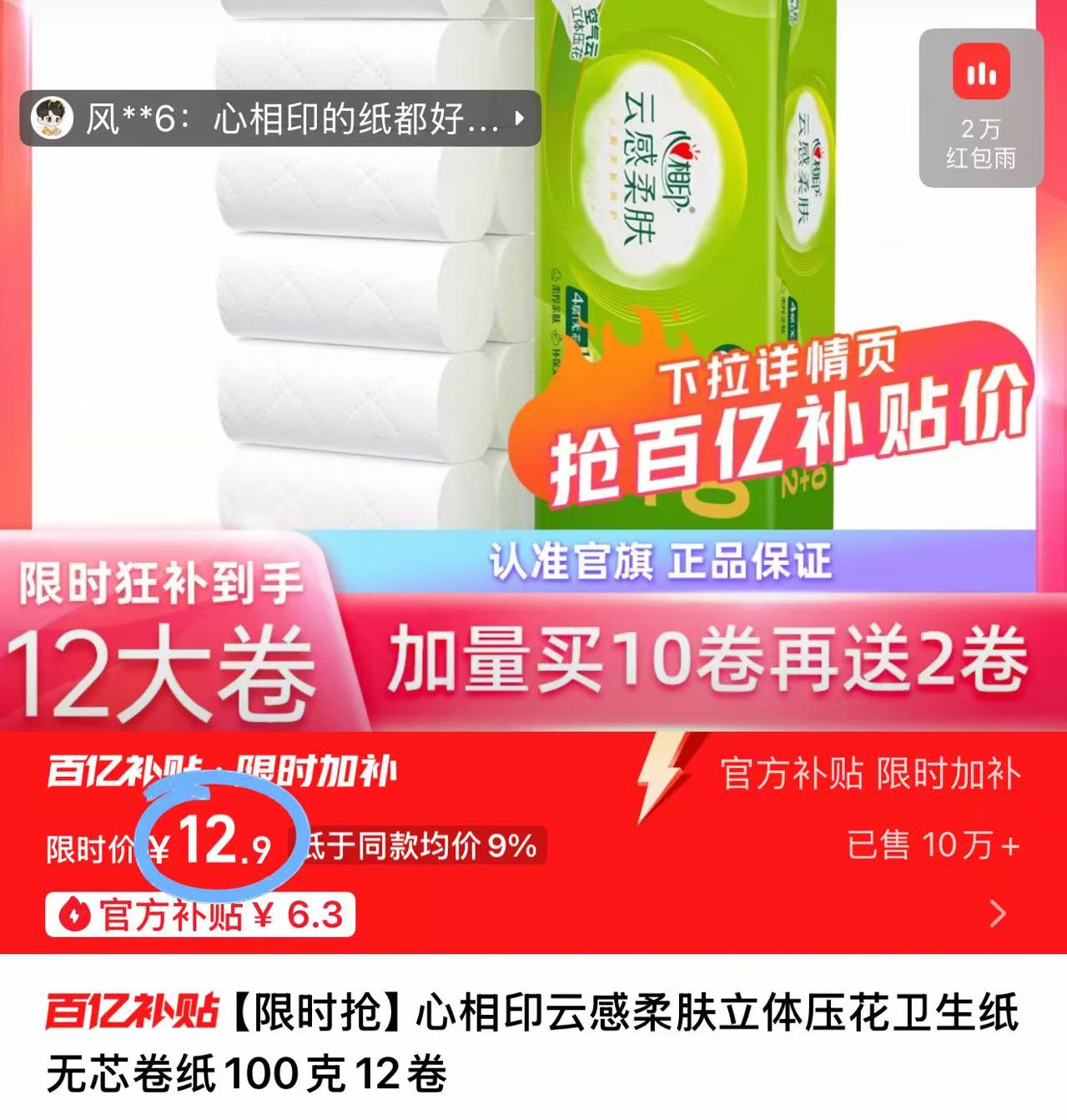 点击查看详情