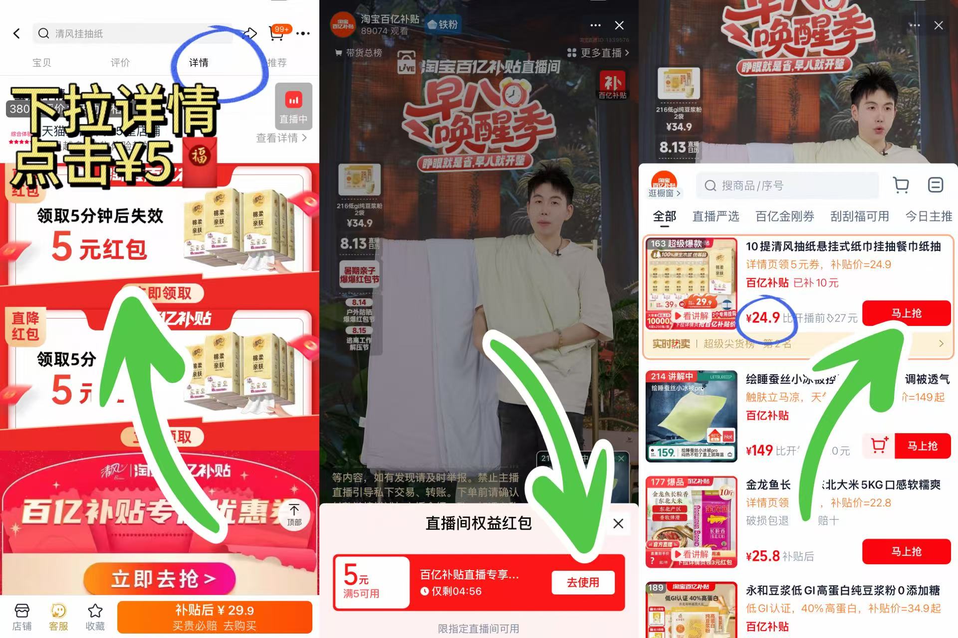 点击查看详情