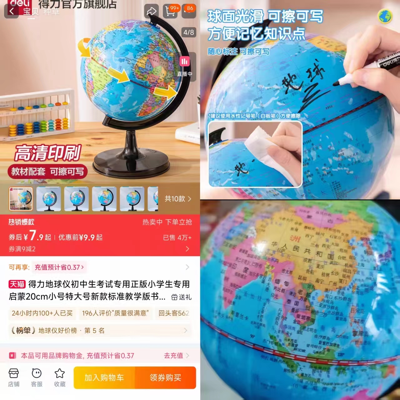 点击查看详情