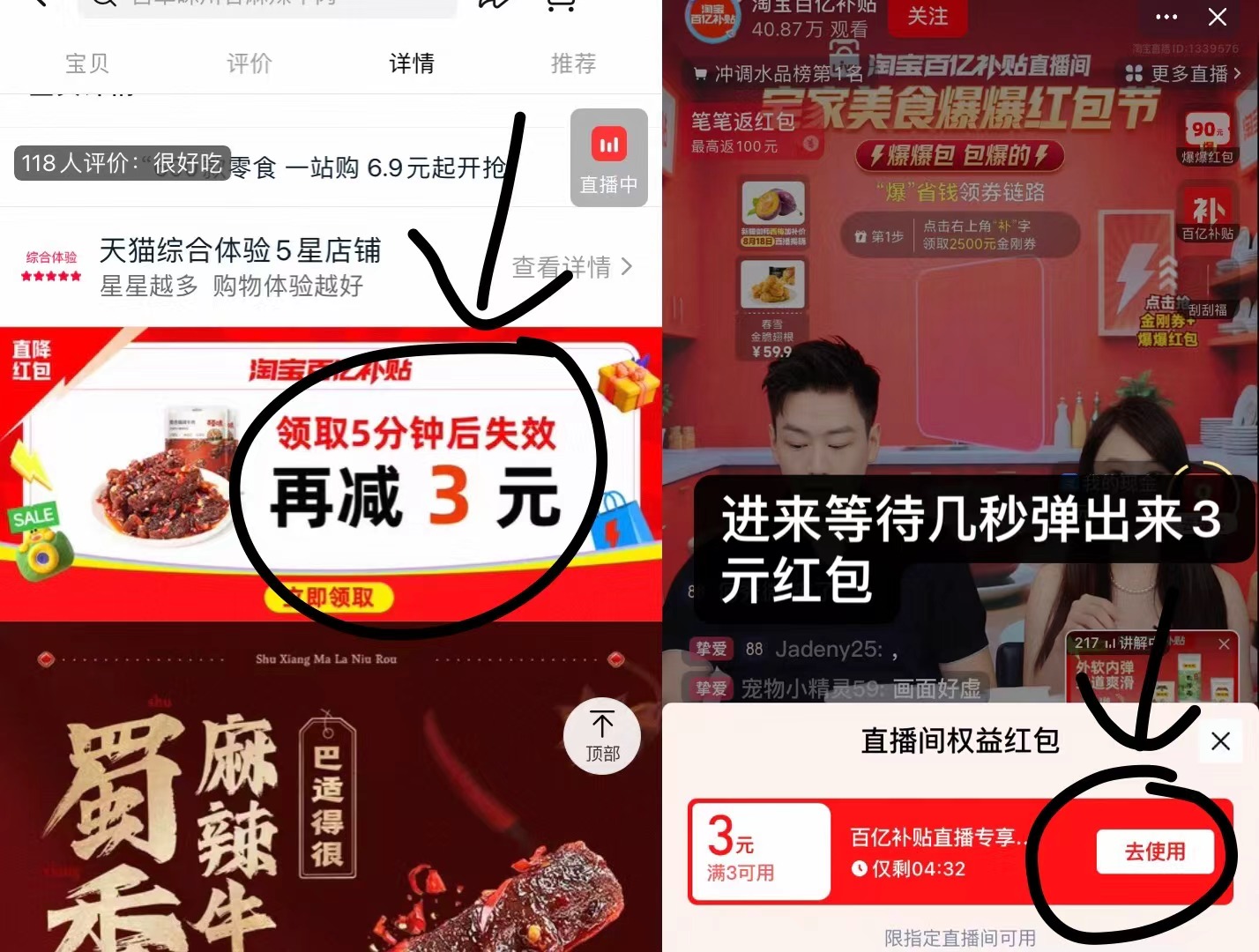 点击查看详情
