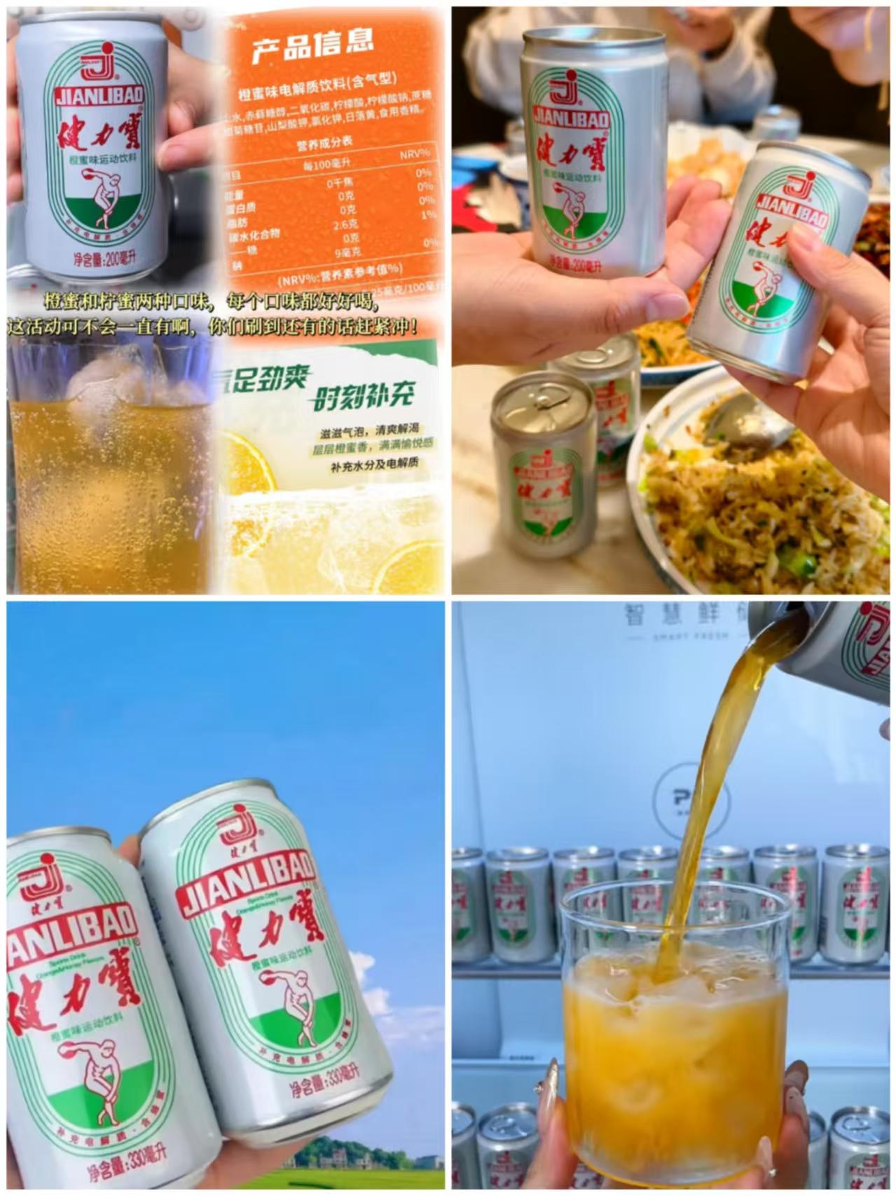 健力宝运动碳酸饮料330ml*6罐