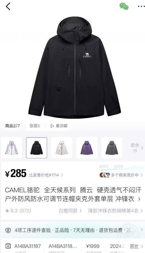 点击查看详情
