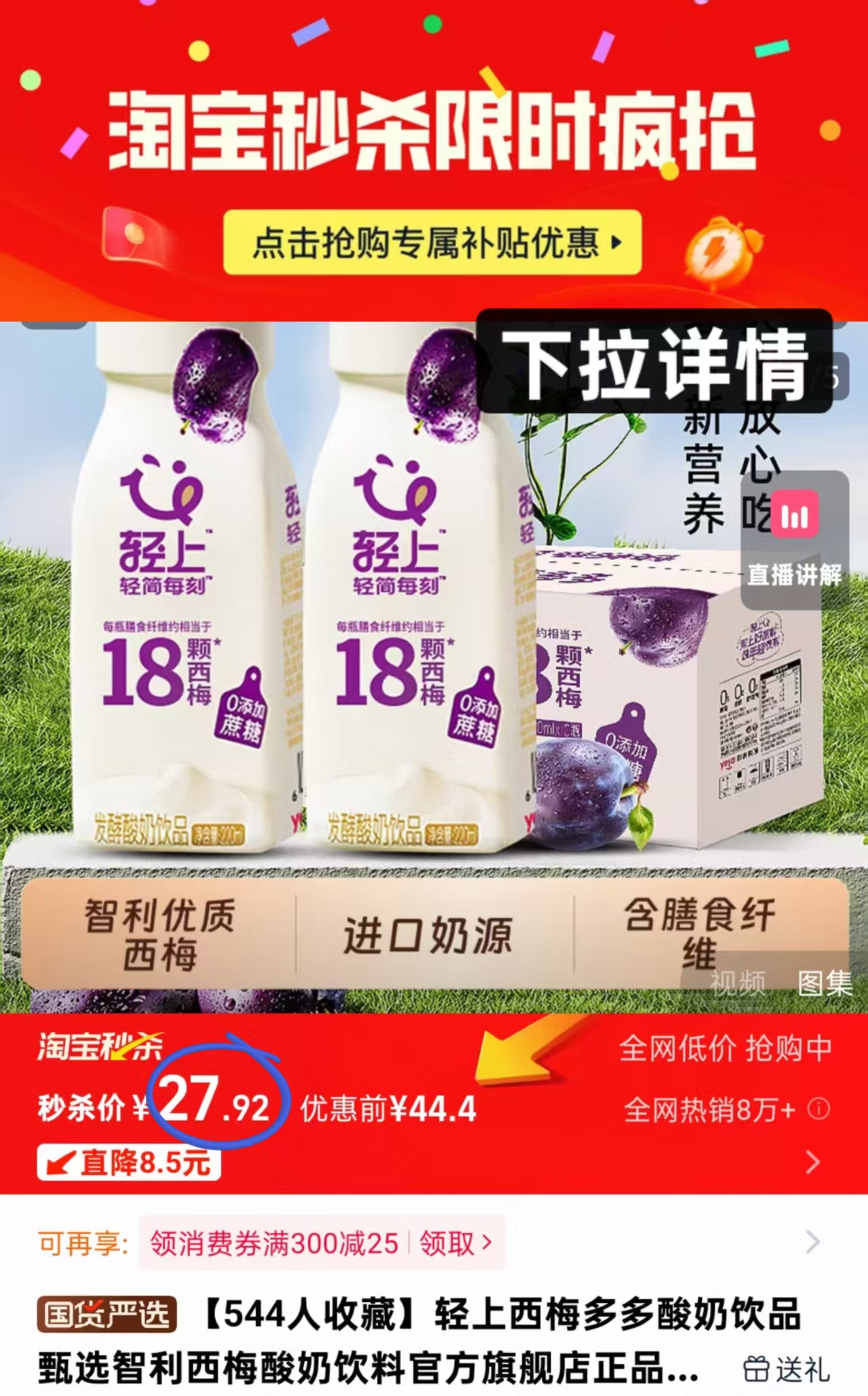轻上西梅多多酸奶220ml*10瓶