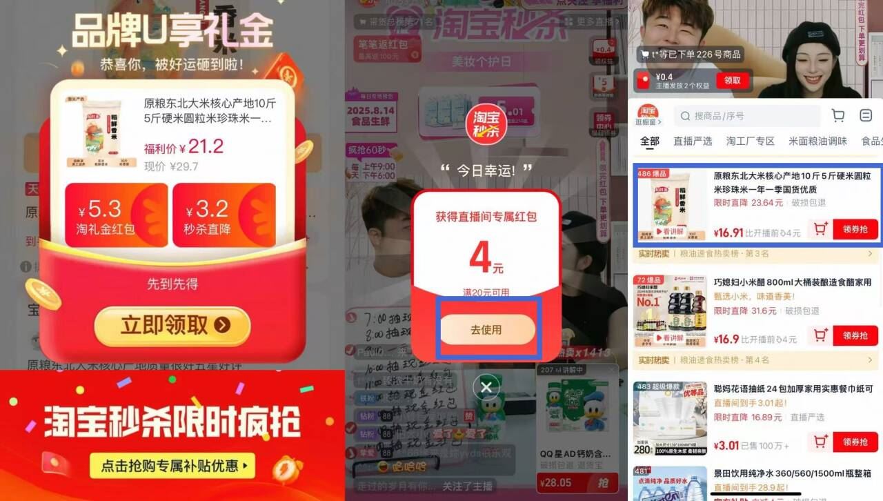 下拉一步到手16.55!东北大米10斤