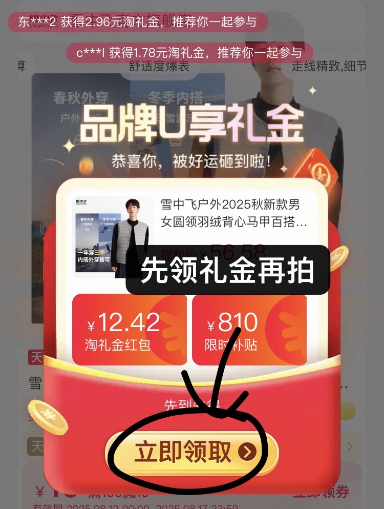 点击查看详情