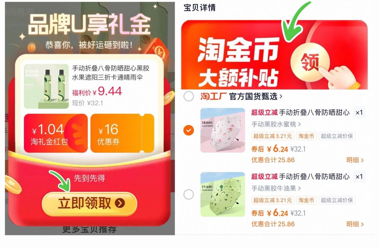 【下拉详情7元】手动折叠八骨防晒晴雨伞