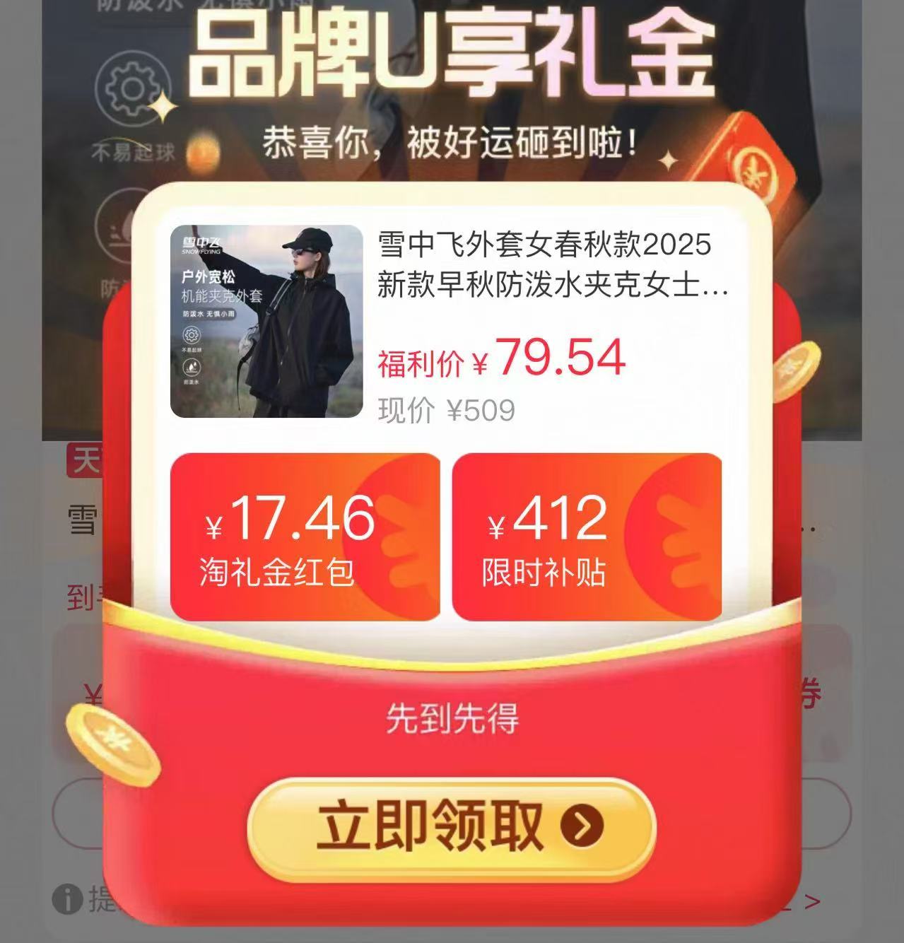 点击查看详情