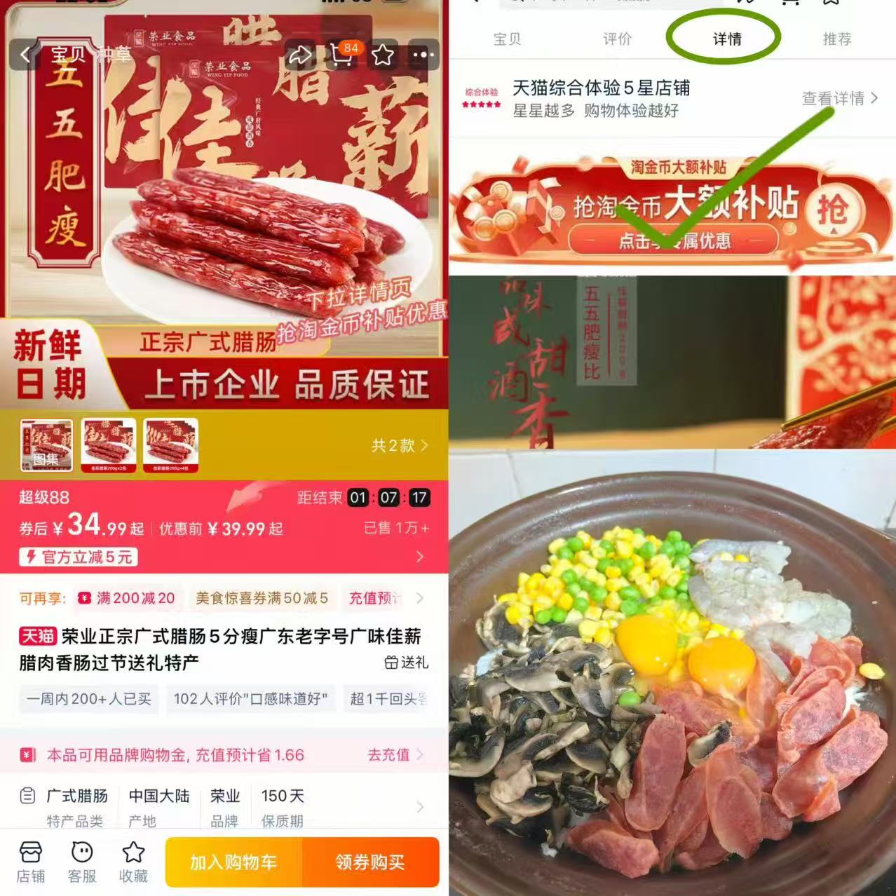 【荣业】正宗广式5分瘦腊肠200gx3