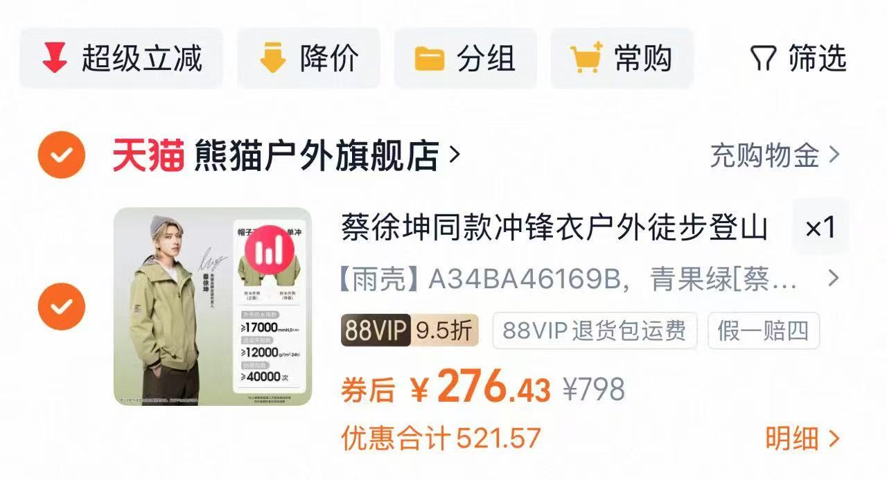 点击查看详情