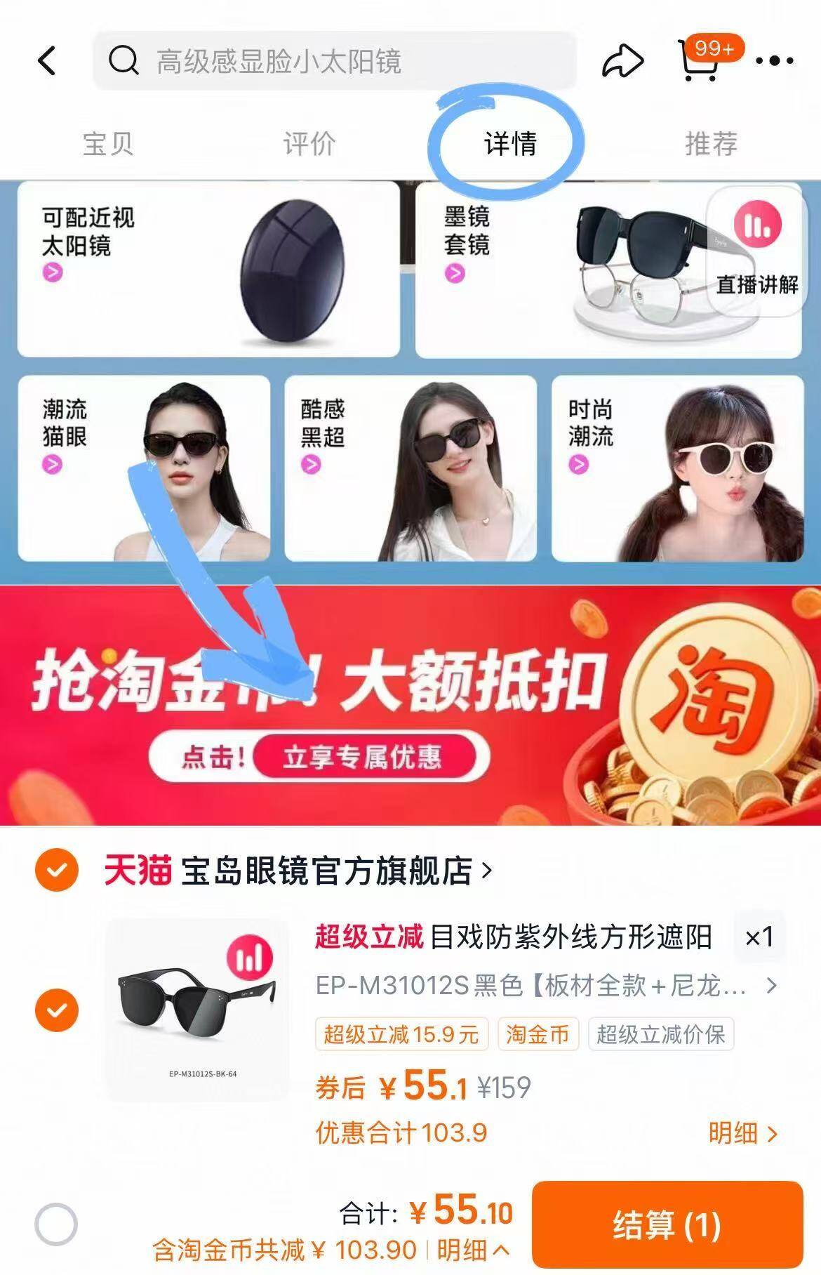 点击查看详情