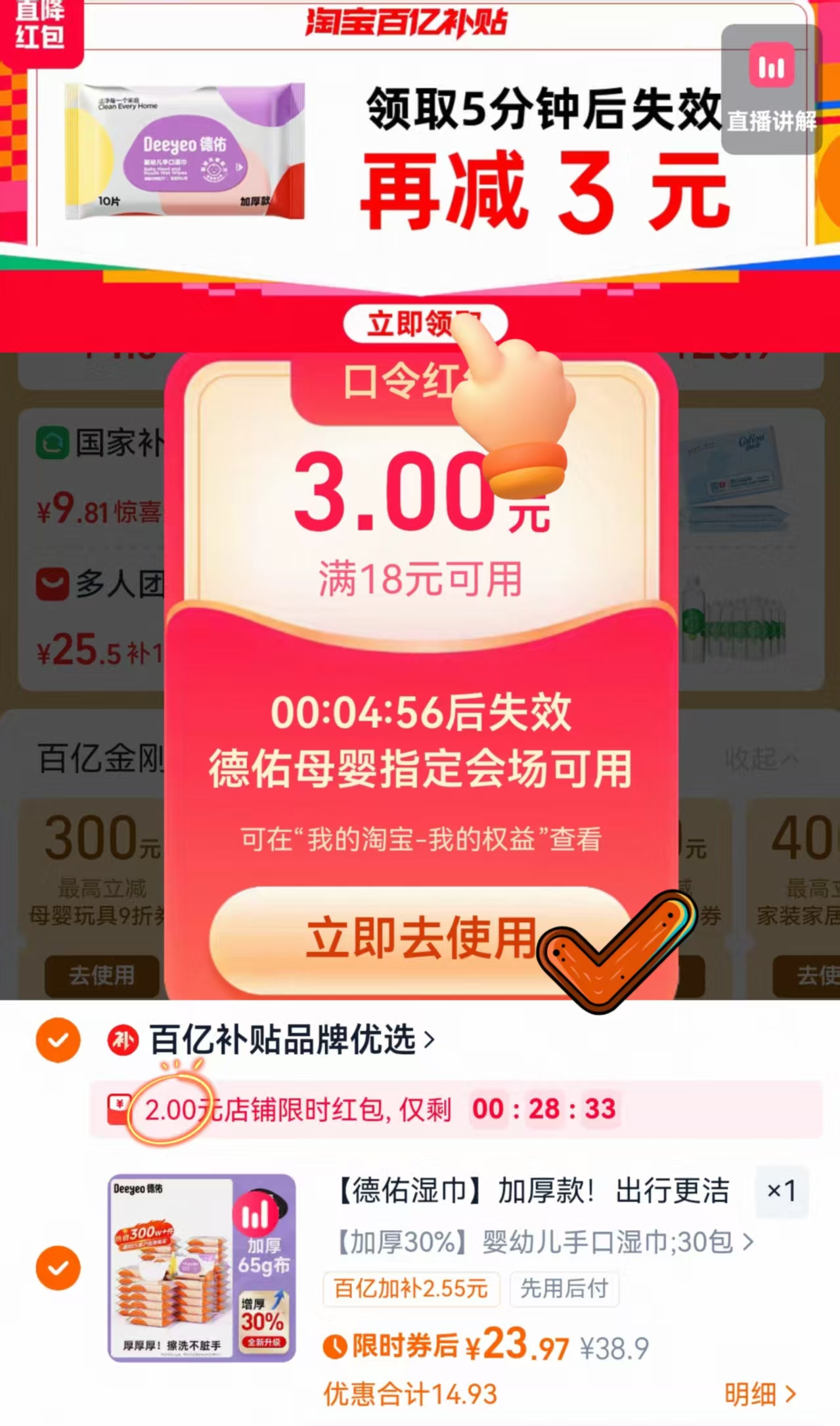 点击查看详情