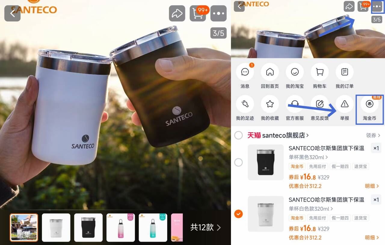 卜+精选！哈尔斯旗下！SANTECO高端保温杯